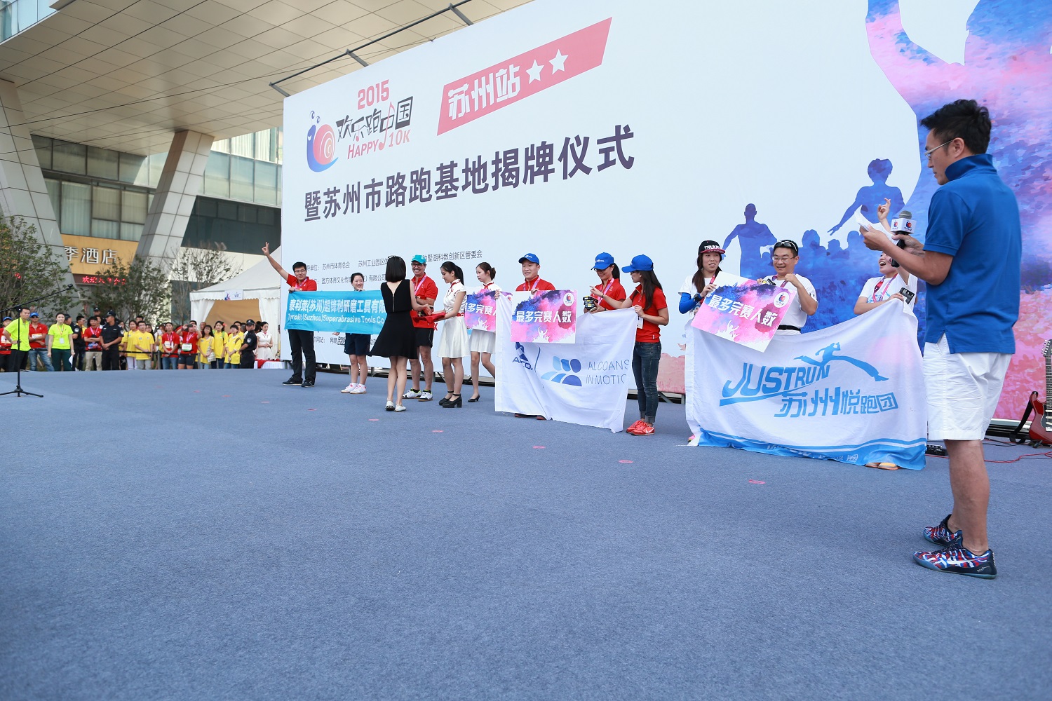 苏州站的比赛共有537人喜当欢乐英雄第23张