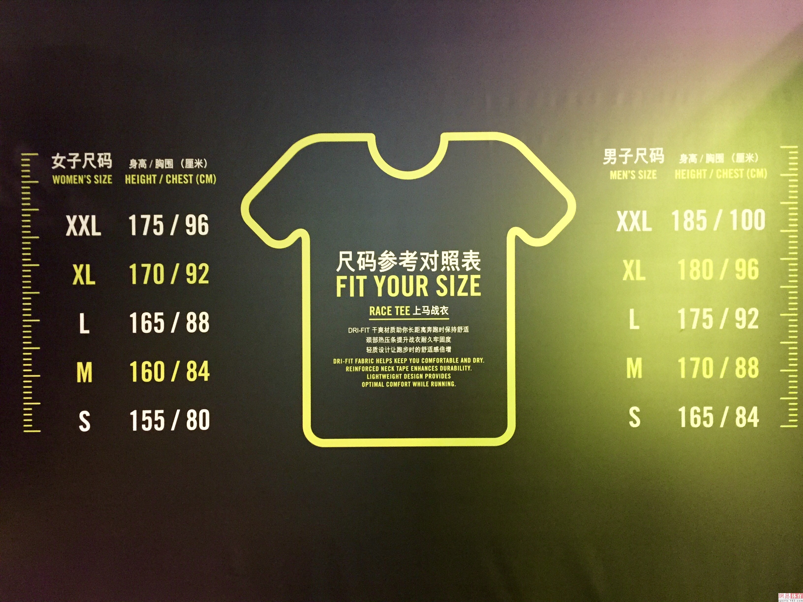 上马参赛服尺码表第7张