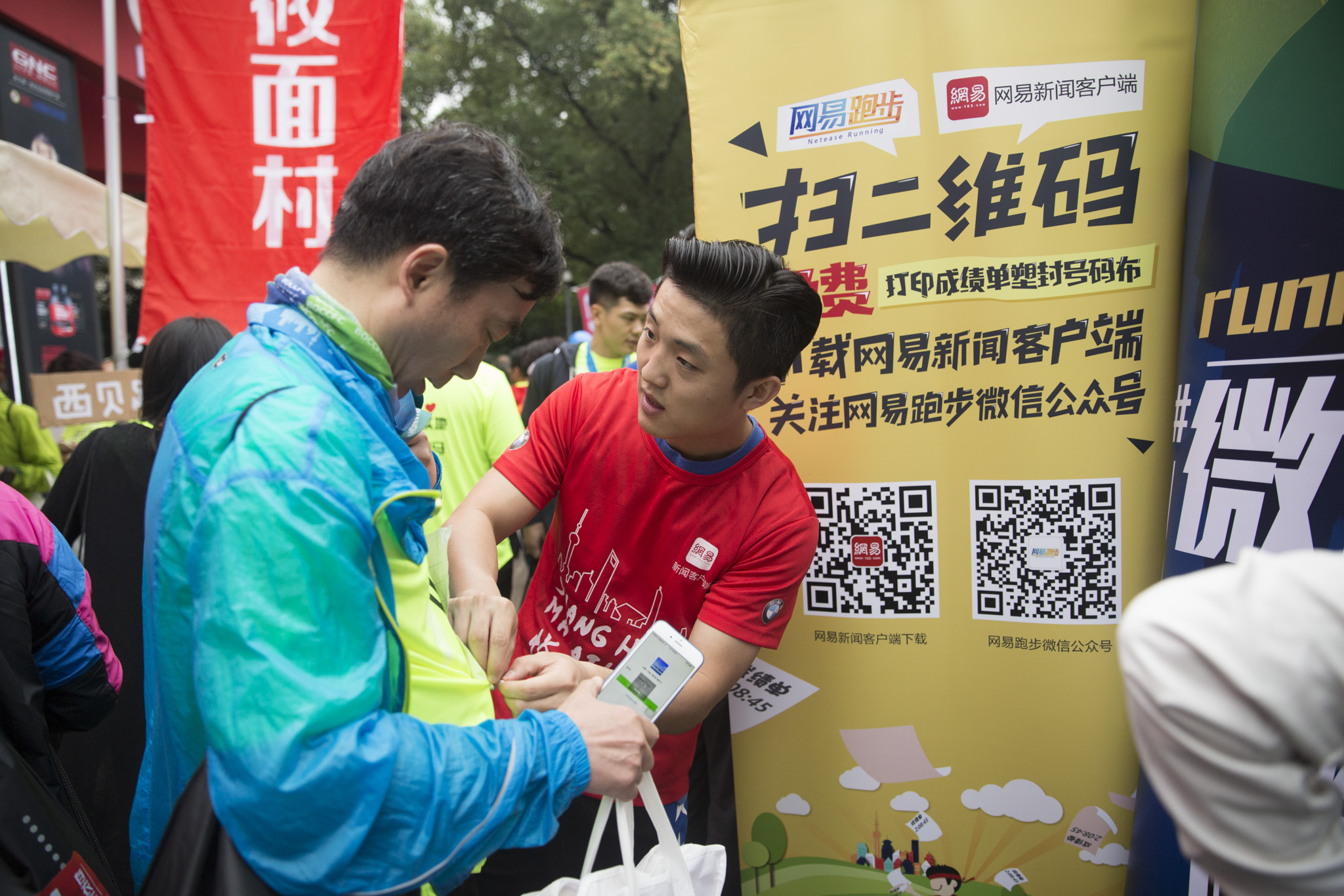 上马 跑步是有范儿的态度 珍藏号码布是情怀第19张