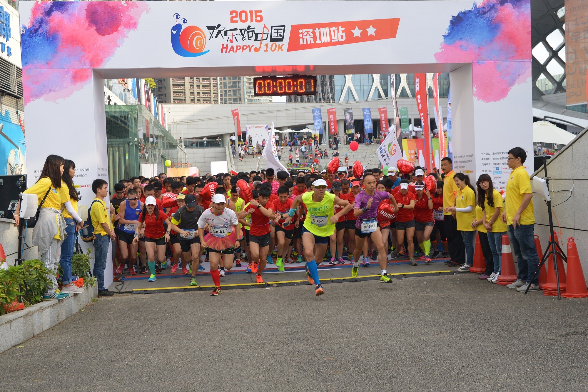 欢乐跑中国深圳站圆满落幕图集