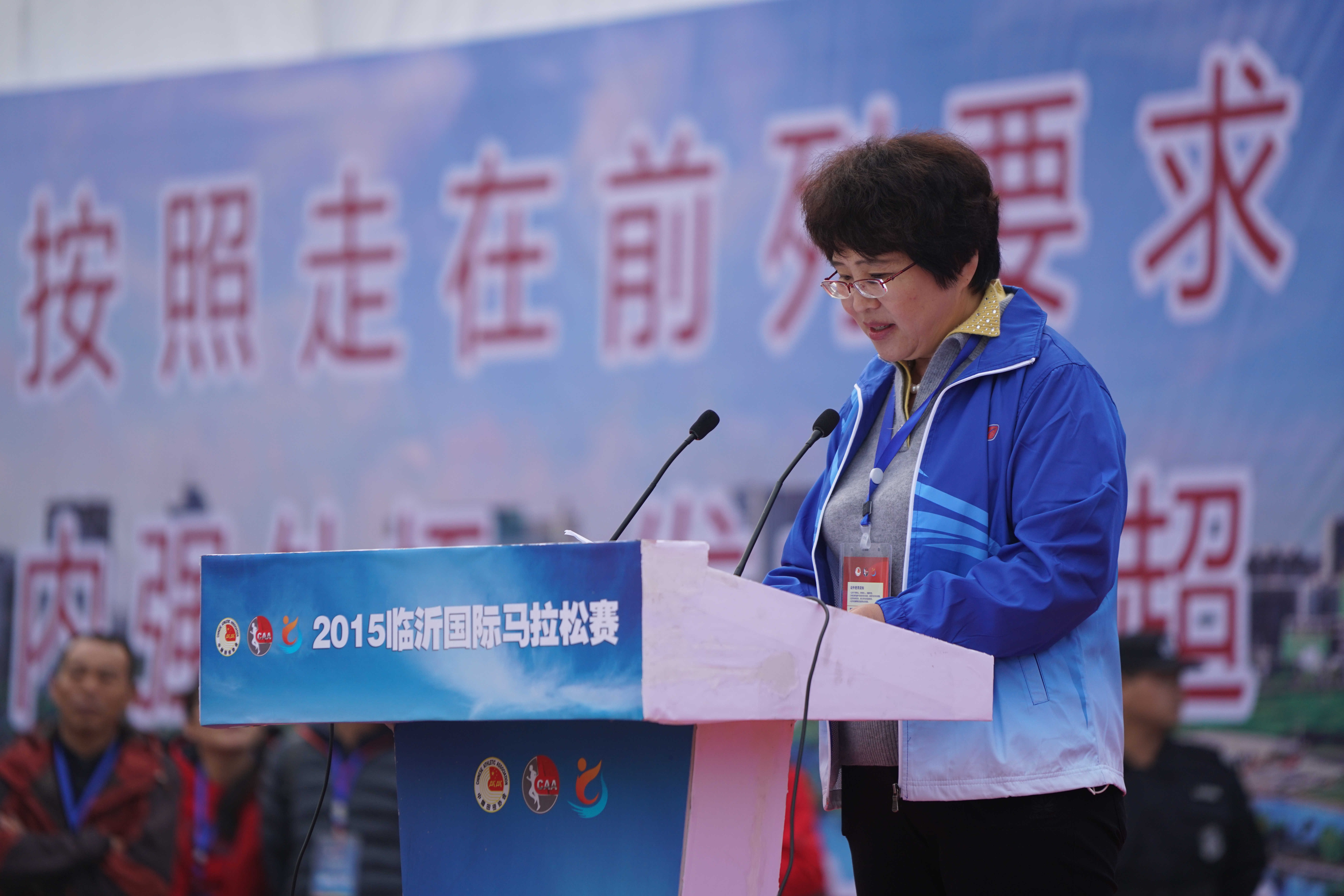 赵爱华副市长主持起跑仪式第5张