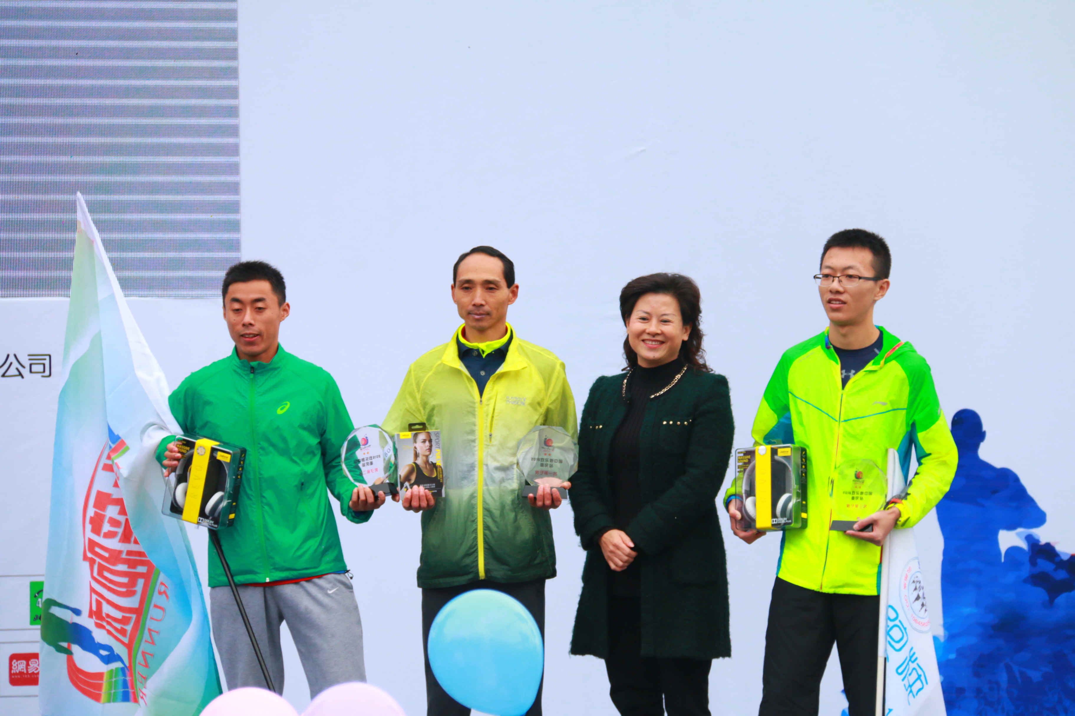 欢乐跑中国重庆站圆满收官第4张