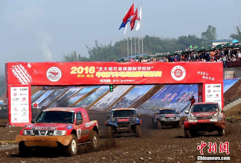 汽车场地越野锦标赛落幕 彪悍越野泥浆飞溅第2张