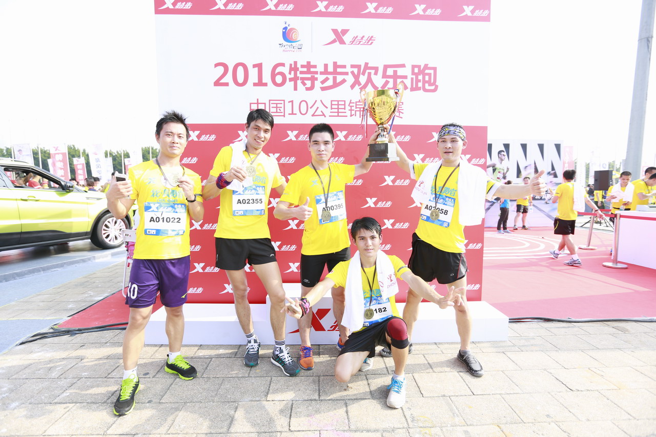跑友撞线后在特步服务区合影留念第1张