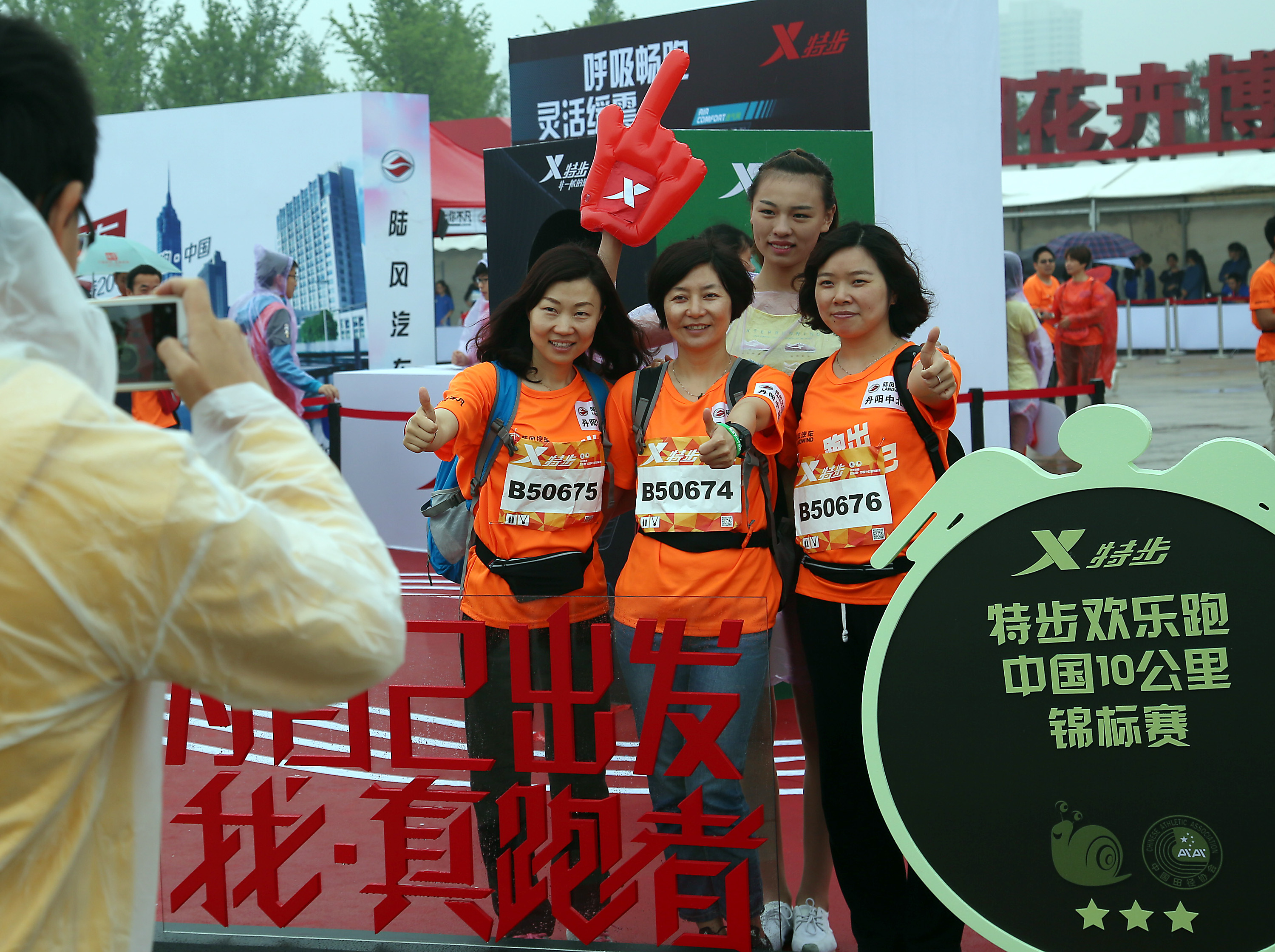 欢乐跑中国常州站精彩瞬间第31张