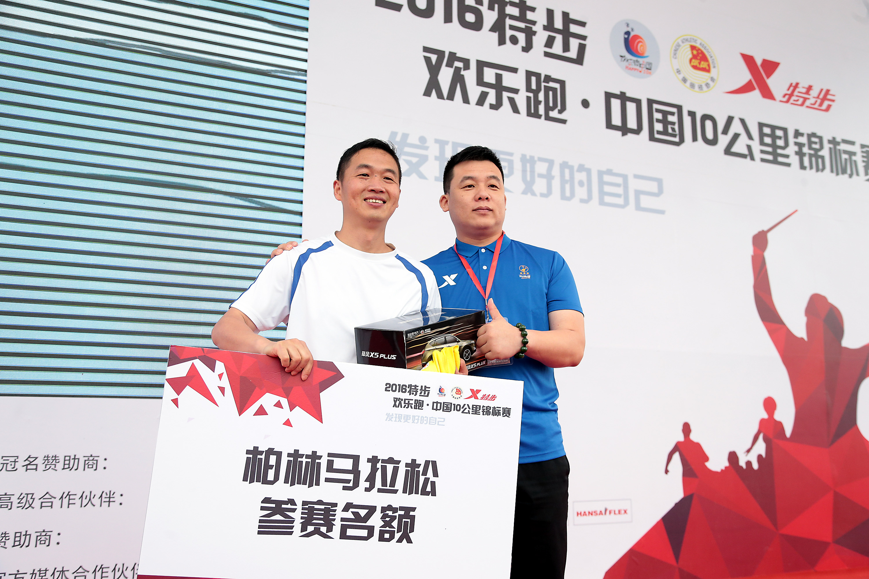 欢乐跑中国常州站精彩瞬间第19张