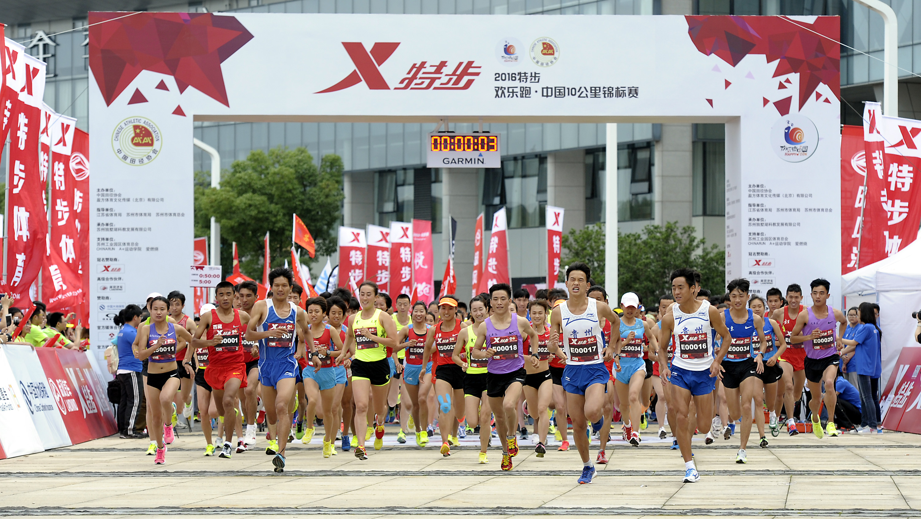 欢乐跑中国重返独墅湖 602名跑者成欢乐英雄图集