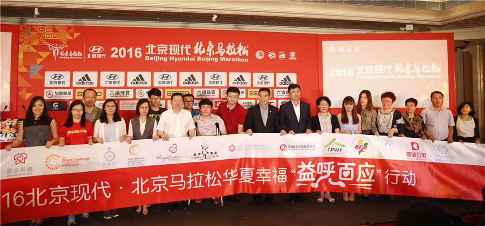 组委会及华夏幸福与15家公益组织共同发起“益呼百应”公益行动第4张