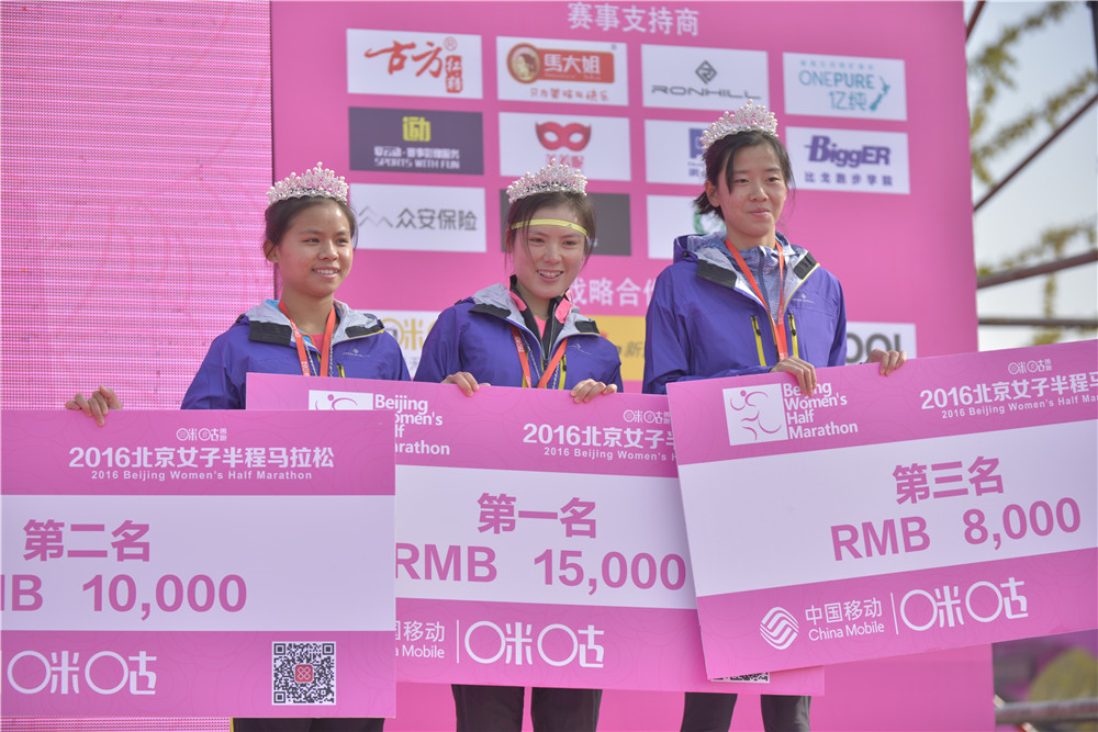2016北京女子半程马拉松精彩瞬间第6张