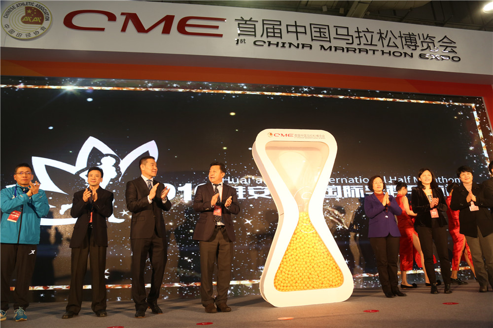 领导为首届马拉松博览会揭幕第1张