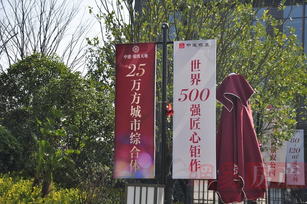 2014-12-19 15:23:58中建锦绣天地 实景图 道旗2