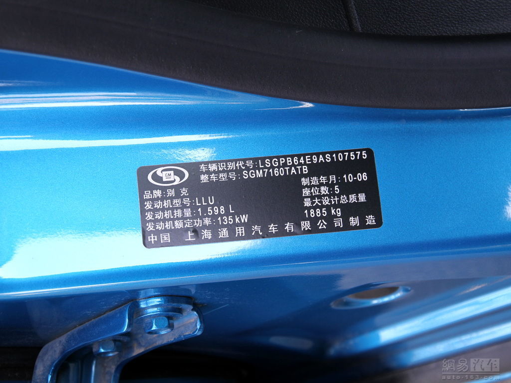 别克英朗xt 2010款 1.6t at新锐运动版
