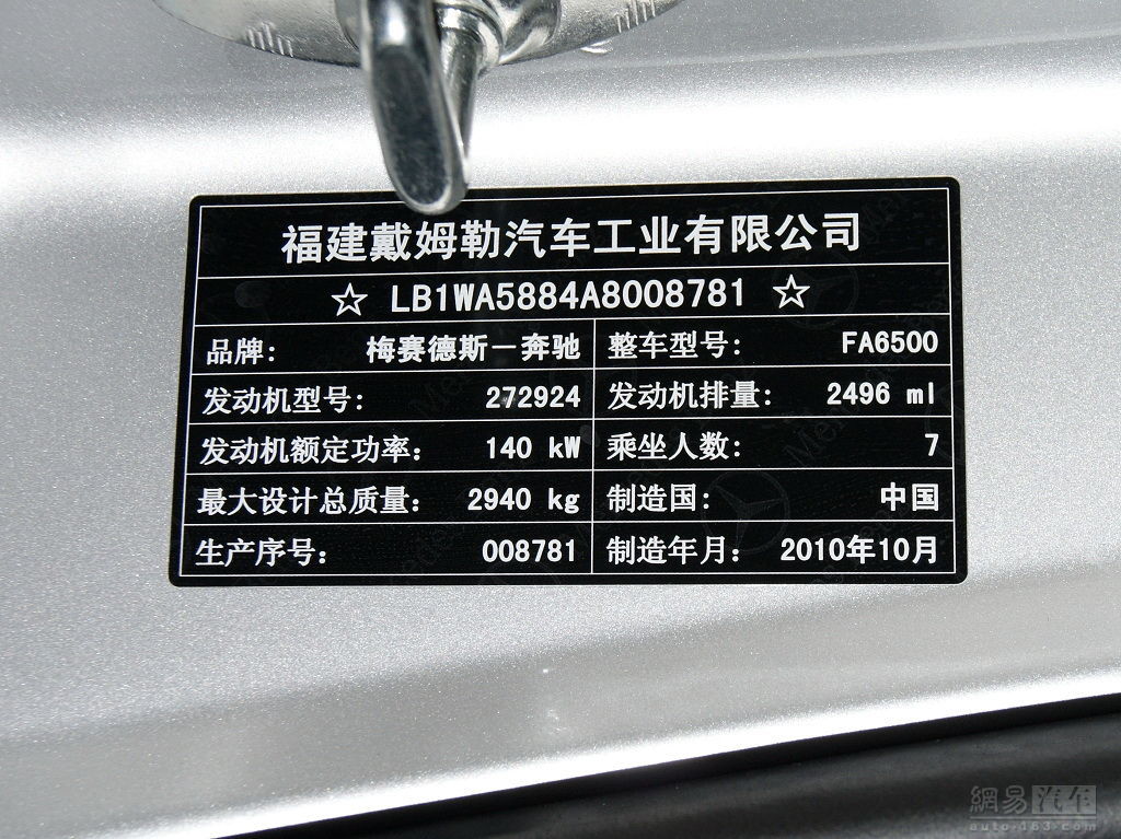 奔驰唯雅诺实拍图