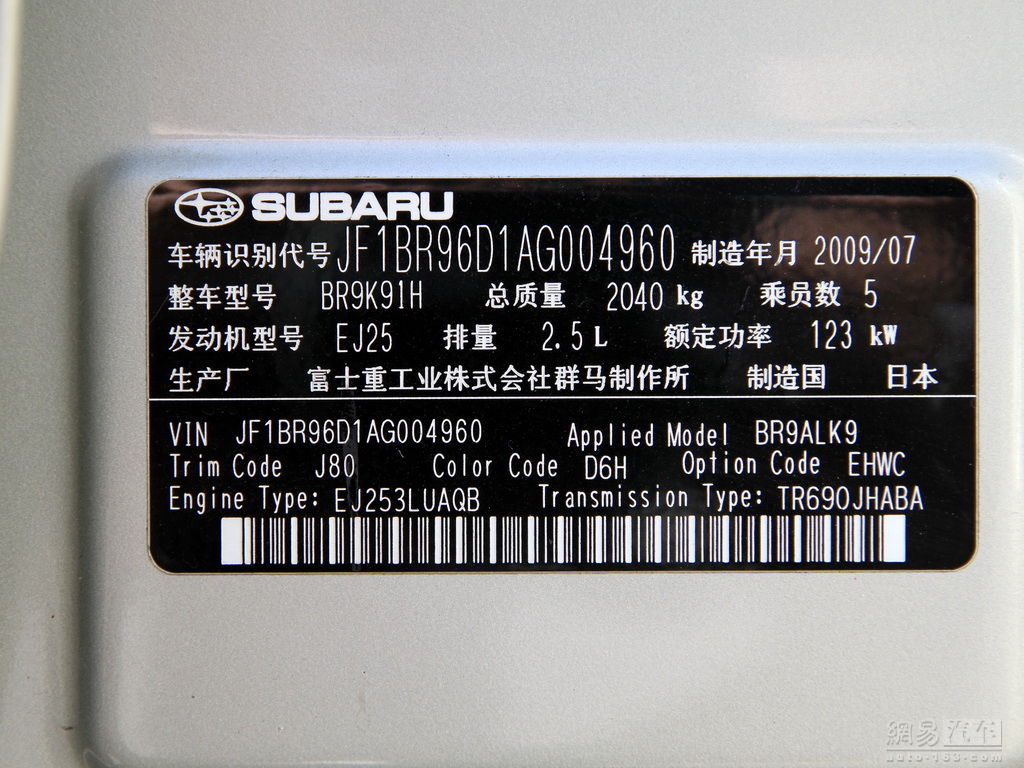 斯巴鲁傲虎 2010款 2.5i豪华版