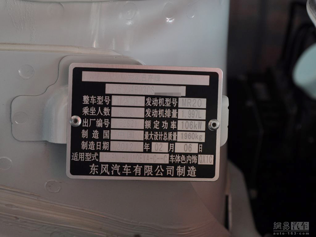 日产逍客 2012款 2.0cvt四驱 龙(xv)