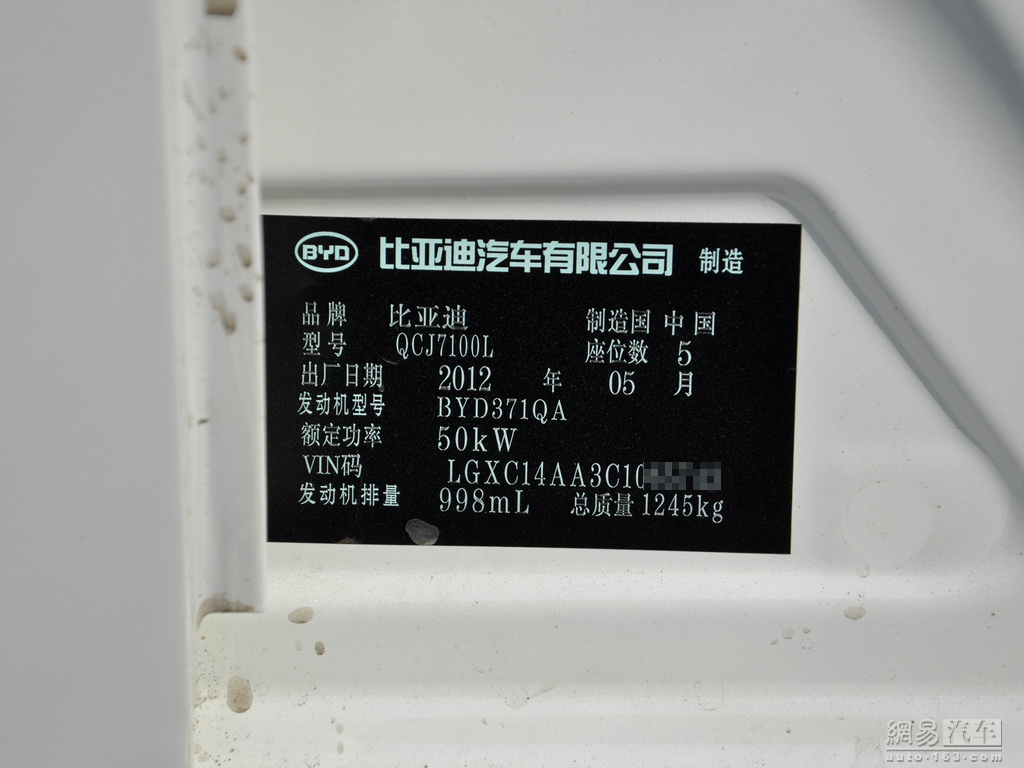 比亚迪f0将推自动挡车型
