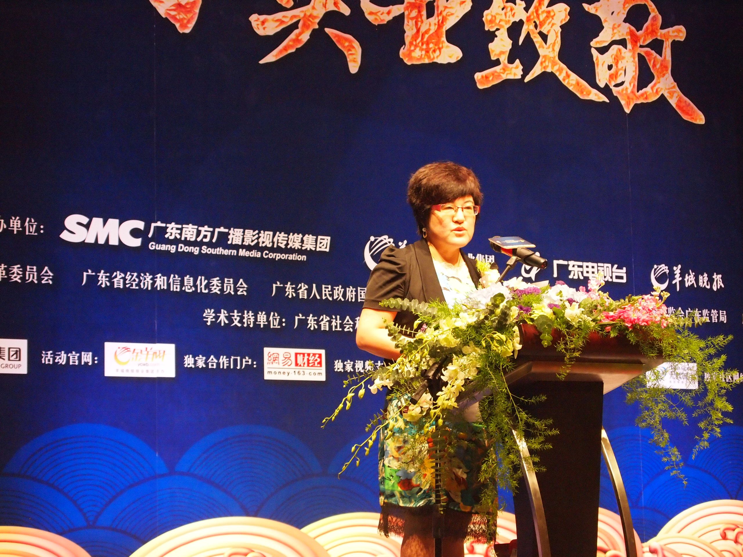 2008年广东十大经济风云人物中恒集团董事长许淑清致辞